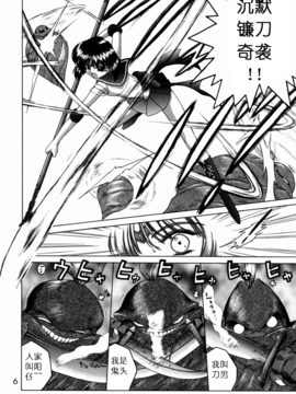 17(C62)(同人誌)[BLACK DOG(黒犬獣)] SUBMISSION SAILOR STARS (セーラームーン) [喵星星汉化]_006