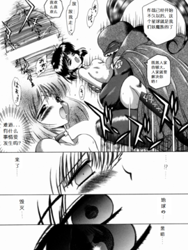 17(C62)(同人誌)[BLACK DOG(黒犬獣)] SUBMISSION SAILOR STARS (セーラームーン) [喵星星汉化]_011