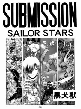 17(C62)(同人誌)[BLACK DOG(黒犬獣)] SUBMISSION SAILOR STARS (セーラームーン) [喵星星汉化]_013