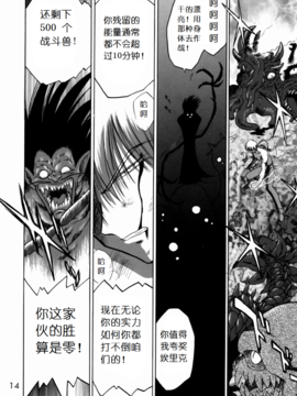 17(C62)(同人誌)[BLACK DOG(黒犬獣)] SUBMISSION SAILOR STARS (セーラームーン) [喵星星汉化]_014