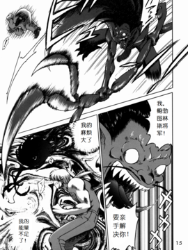 17(C62)(同人誌)[BLACK DOG(黒犬獣)] SUBMISSION SAILOR STARS (セーラームーン) [喵星星汉化]_015
