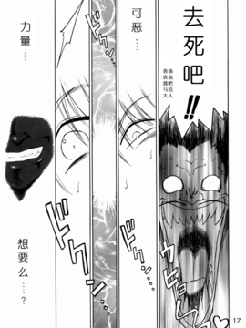 17(C62)(同人誌)[BLACK DOG(黒犬獣)] SUBMISSION SAILOR STARS (セーラームーン) [喵星星汉化]_017