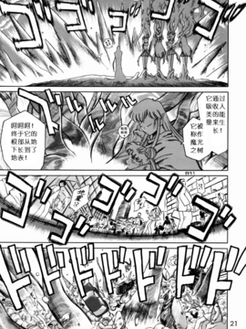 17(C62)(同人誌)[BLACK DOG(黒犬獣)] SUBMISSION SAILOR STARS (セーラームーン) [喵星星汉化]_021