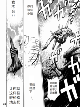 17(C62)(同人誌)[BLACK DOG(黒犬獣)] SUBMISSION SAILOR STARS (セーラームーン) [喵星星汉化]_024