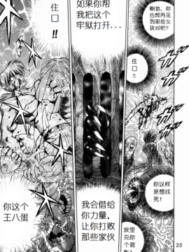 17(C62)(同人誌)[BLACK DOG(黒犬獣)] SUBMISSION SAILOR STARS (セーラームーン) [喵星星汉化]_025