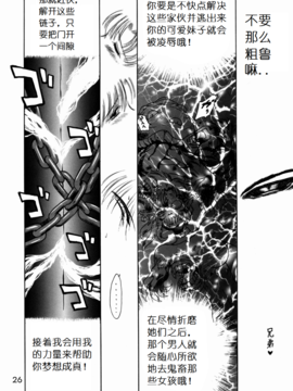 17(C62)(同人誌)[BLACK DOG(黒犬獣)] SUBMISSION SAILOR STARS (セーラームーン) [喵星星汉化]_026