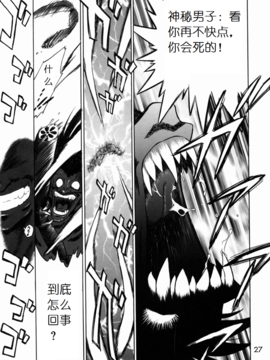 17(C62)(同人誌)[BLACK DOG(黒犬獣)] SUBMISSION SAILOR STARS (セーラームーン) [喵星星汉化]_027