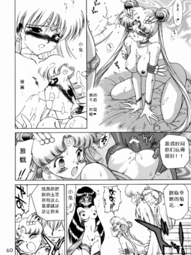 17(C62)(同人誌)[BLACK DOG(黒犬獣)] SUBMISSION SAILOR STARS (セーラームーン) [喵星星汉化]_060