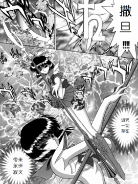 17(C62)(同人誌)[BLACK DOG(黒犬獣)] SUBMISSION SAILOR STARS (セーラームーン) [喵星星汉化]_092