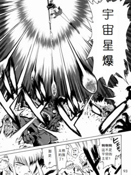 17(C62)(同人誌)[BLACK DOG(黒犬獣)] SUBMISSION SAILOR STARS (セーラームーン) [喵星星汉化]_093