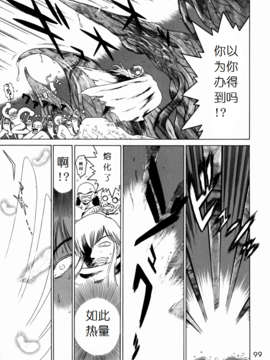 17(C62)(同人誌)[BLACK DOG(黒犬獣)] SUBMISSION SAILOR STARS (セーラームーン) [喵星星汉化]_099