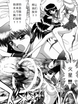 17(C62)(同人誌)[BLACK DOG(黒犬獣)] SUBMISSION SAILOR STARS (セーラームーン) [喵星星汉化]_108