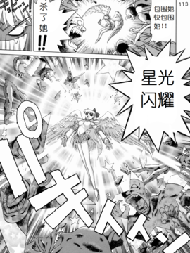 17(C62)(同人誌)[BLACK DOG(黒犬獣)] SUBMISSION SAILOR STARS (セーラームーン) [喵星星汉化]_113