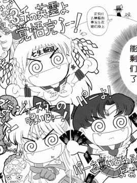 17(C62)(同人誌)[BLACK DOG(黒犬獣)] SUBMISSION SAILOR STARS (セーラームーン) [喵星星汉化]_116-117