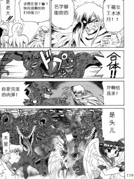 17(C62)(同人誌)[BLACK DOG(黒犬獣)] SUBMISSION SAILOR STARS (セーラームーン) [喵星星汉化]_119