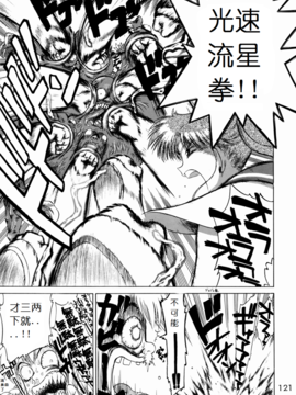 17(C62)(同人誌)[BLACK DOG(黒犬獣)] SUBMISSION SAILOR STARS (セーラームーン) [喵星星汉化]_121