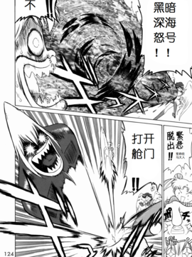 17(C62)(同人誌)[BLACK DOG(黒犬獣)] SUBMISSION SAILOR STARS (セーラームーン) [喵星星汉化]_124