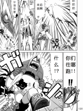 17(C62)(同人誌)[BLACK DOG(黒犬獣)] SUBMISSION SAILOR STARS (セーラームーン) [喵星星汉化]_125