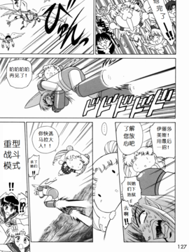 17(C62)(同人誌)[BLACK DOG(黒犬獣)] SUBMISSION SAILOR STARS (セーラームーン) [喵星星汉化]_127