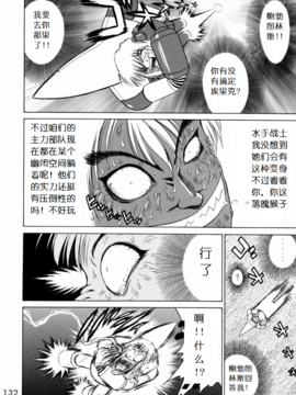 17(C62)(同人誌)[BLACK DOG(黒犬獣)] SUBMISSION SAILOR STARS (セーラームーン) [喵星星汉化]_132