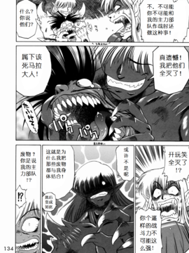 17(C62)(同人誌)[BLACK DOG(黒犬獣)] SUBMISSION SAILOR STARS (セーラームーン) [喵星星汉化]_134