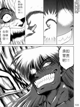 17(C62)(同人誌)[BLACK DOG(黒犬獣)] SUBMISSION SAILOR STARS (セーラームーン) [喵星星汉化]_135