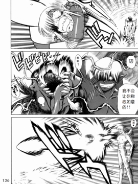 17(C62)(同人誌)[BLACK DOG(黒犬獣)] SUBMISSION SAILOR STARS (セーラームーン) [喵星星汉化]_136