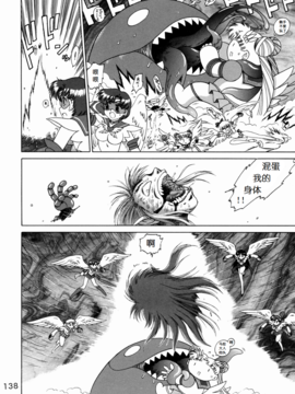 17(C62)(同人誌)[BLACK DOG(黒犬獣)] SUBMISSION SAILOR STARS (セーラームーン) [喵星星汉化]_138