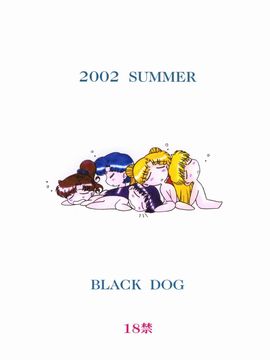 17(C62)(同人誌)[BLACK DOG(黒犬獣)] SUBMISSION SAILOR STARS (セーラームーン) [喵星星汉化]_999