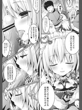 [きのこのみ (konomi)] メイド咲夜の甘い罠_img (06)