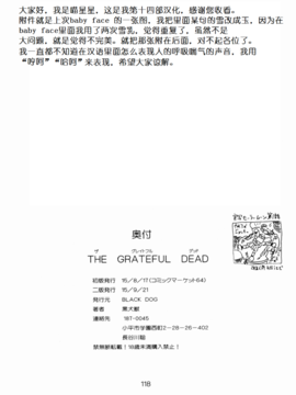 19(C64)(同人誌)[BLACK DOG(黒犬獣)] THE GRATEFUL DEAD(総集編) (セーラームーン) [喵星星部分汉化]_118