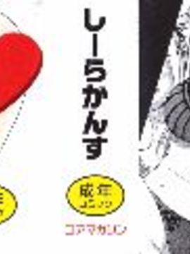 [しーらかんす] ファンキー★グラマラス_003