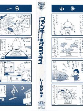 [しーらかんす] ファンキー★グラマラス_004