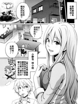 [しーらかんす] ファンキー★グラマラス_009