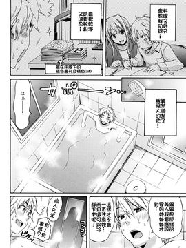 [しーらかんす] ファンキー★グラマラス_010