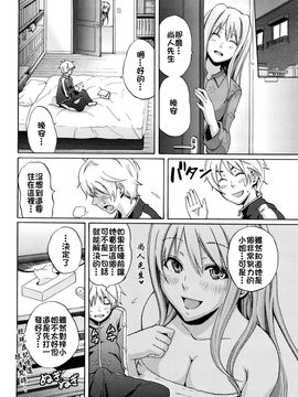 [しーらかんす] ファンキー★グラマラス_012