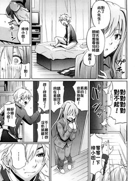 [しーらかんす] ファンキー★グラマラス_013