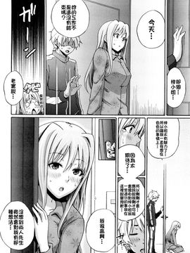 [しーらかんす] ファンキー★グラマラス_014