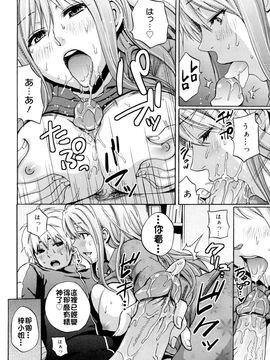 [しーらかんす] ファンキー★グラマラス_018