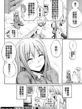 [しーらかんす] ファンキー★グラマラス_026