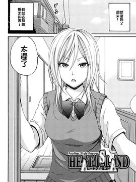[しーらかんす] ファンキー★グラマラス_028