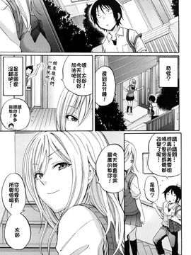 [しーらかんす] ファンキー★グラマラス_029