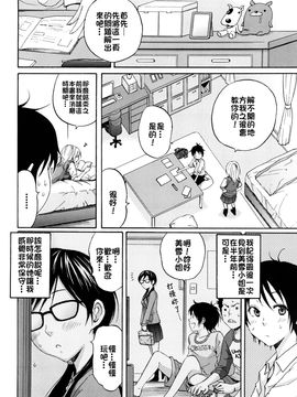 [しーらかんす] ファンキー★グラマラス_030
