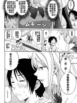[しーらかんす] ファンキー★グラマラス_032