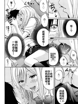 [しーらかんす] ファンキー★グラマラス_034