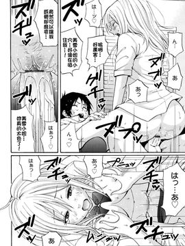 [しーらかんす] ファンキー★グラマラス_038