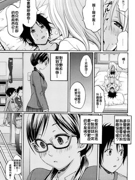 [しーらかんす] ファンキー★グラマラス_039