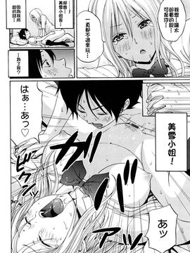 [しーらかんす] ファンキー★グラマラス_040