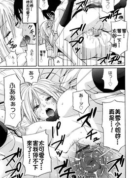 [しーらかんす] ファンキー★グラマラス_041