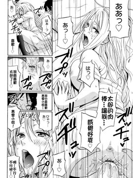 [しーらかんす] ファンキー★グラマラス_042